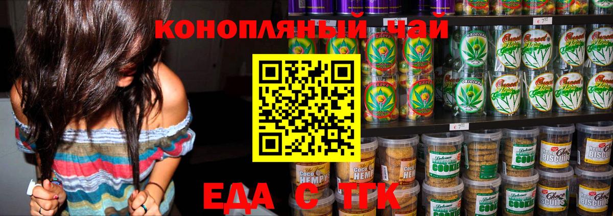 Благодарный  Canna-Cookies конопля  Вход с VPN 