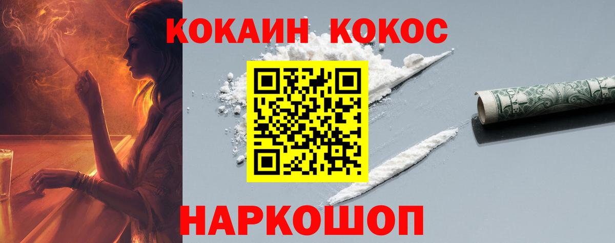 КОКАИН 97% Благодарный
