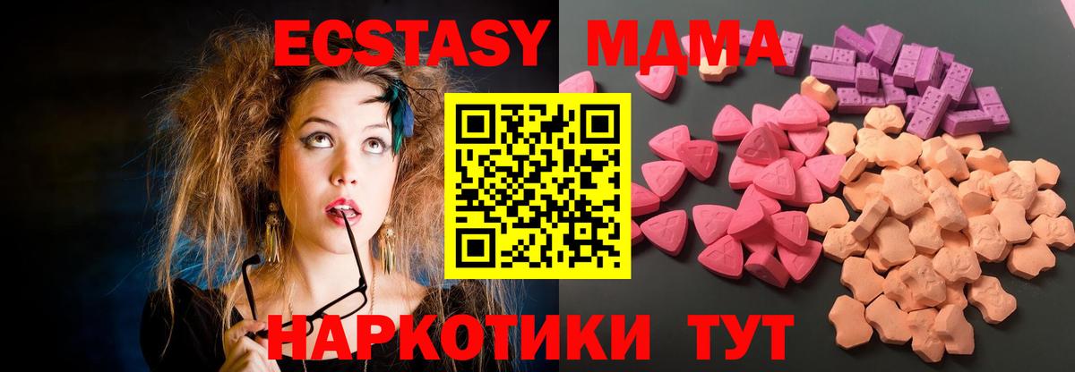Экстази  Вход с VPN  МЕГА вход  ЭКСТАЗИ mix  Ecstasy DUBAI  Благодарный 