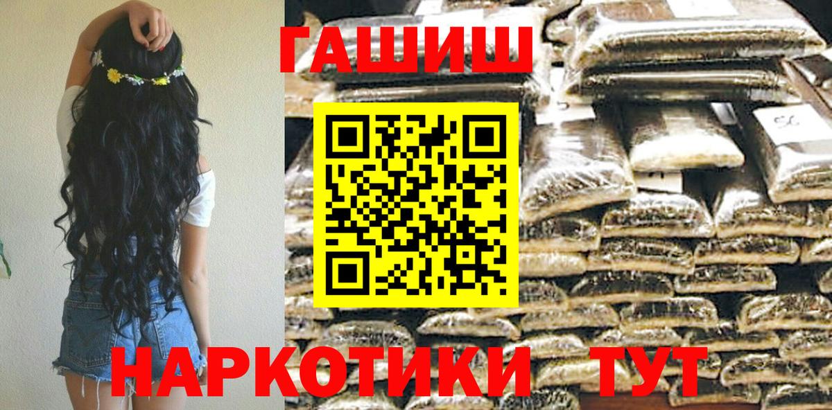 Мефедрон кристаллы  Благодарный  КОКАИН  NBOMe  ГАШИШ  Alpha PVP СОЛЬ   Cocaine  Купить наркоту  Вход с VPN 