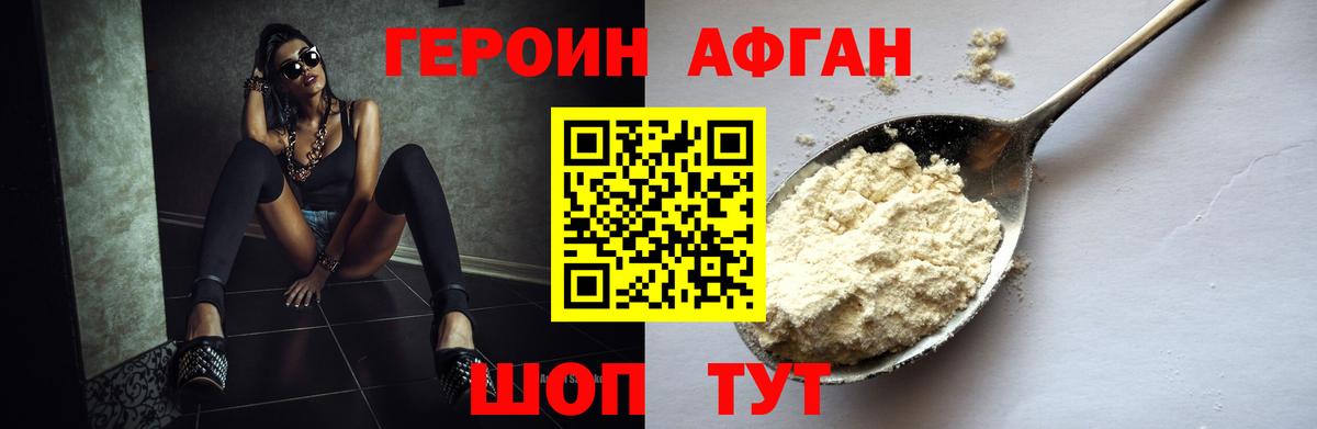 ГЕРОИН герыч  Вход с VPN  Благодарный 