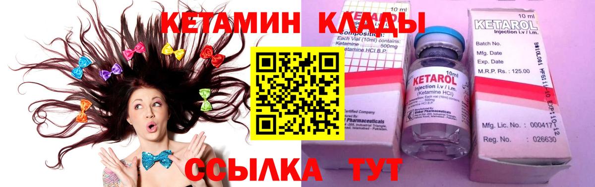 Кетамин ketamine  КЕТАМИН ketamine  Вход с VPN  Благодарный 