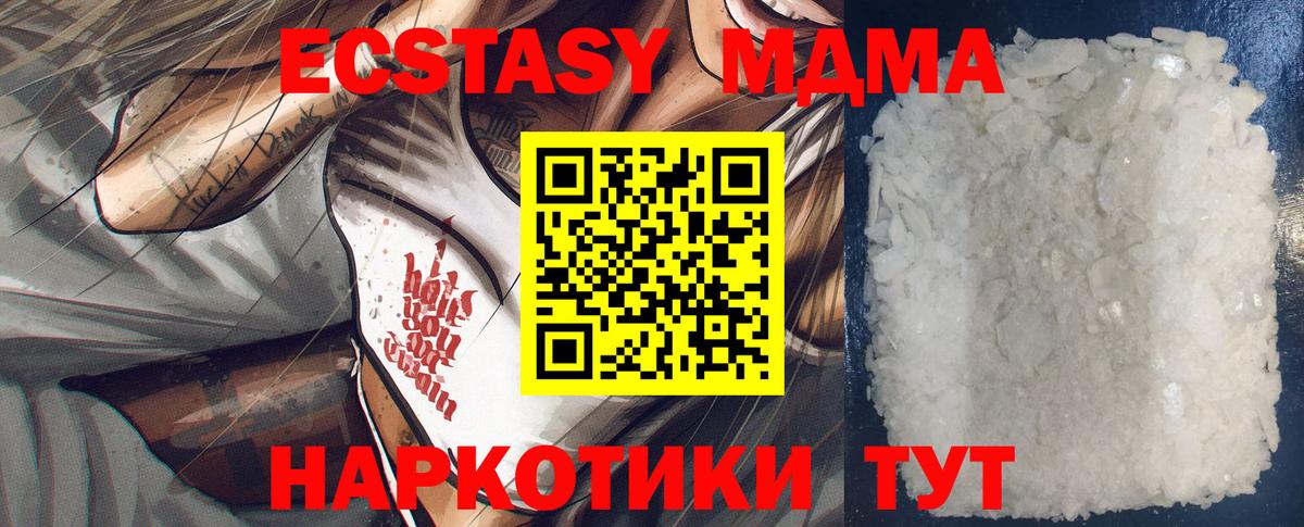 Благодарный  MDMA VHQ  Вход с VPN  МДМА crystal 