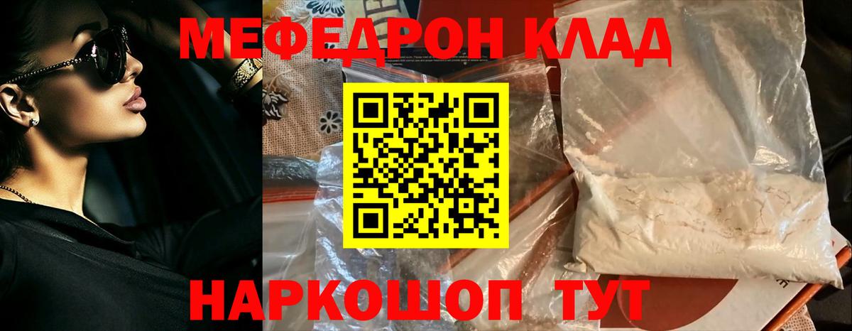 Меф  МЕФ 4 MMC  Мефедрон  Благодарный  Вход с VPN  МЕФ мука 