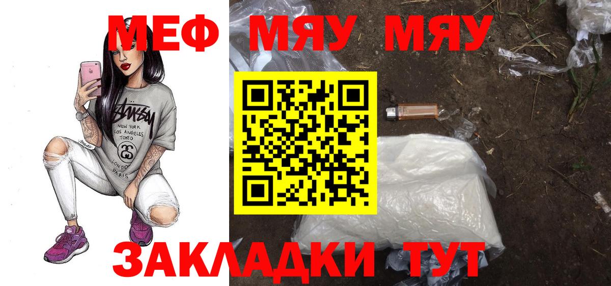 Мефедрон  Благодарный