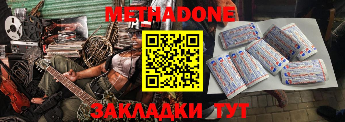 Метадон белоснежный Благодарный
