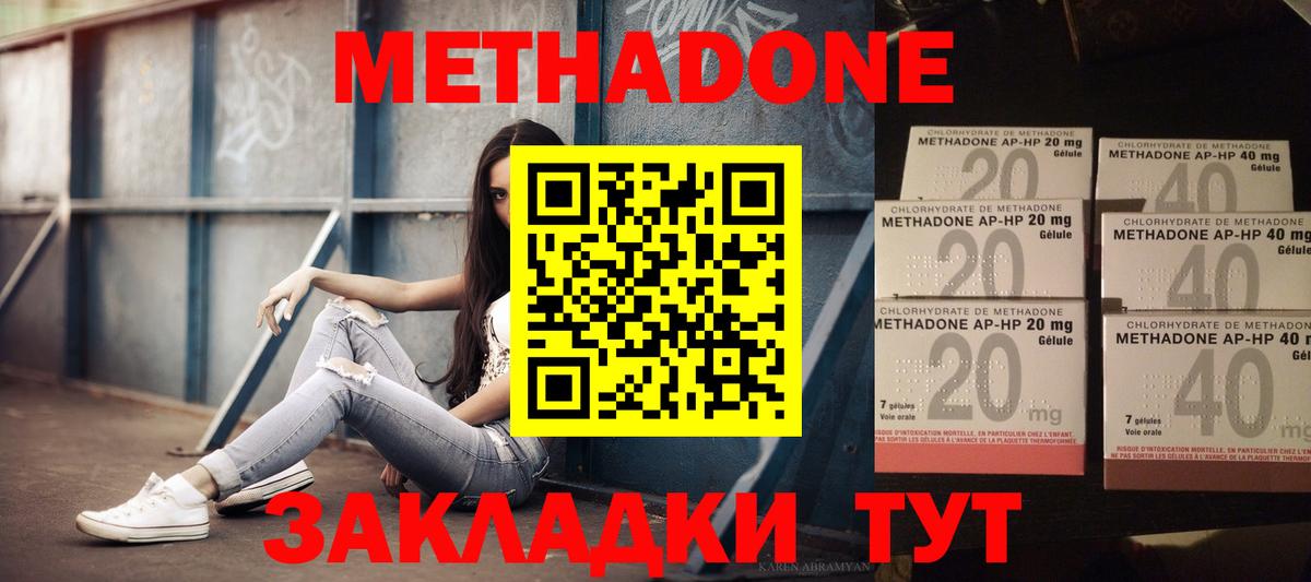 Метадон кристалл    ссылки  Благодарный  Вход с VPN 