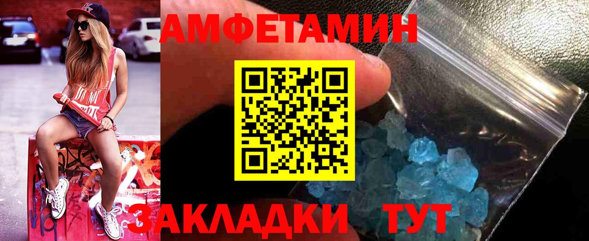 МЕТАМФЕТАМИН винт Благодарный