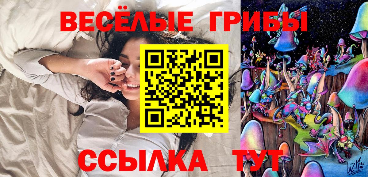 Галлюциногенные грибы ЛСД Благодарный